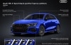 Audi RS 3 Sportback performance edition